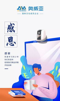 感恩時代,感謝每一個奮斗的你