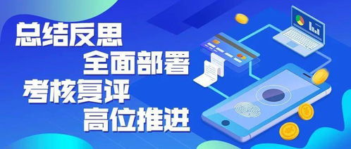 總結(jié)反思全面部署 考核復(fù)評高位推進(jìn) 城中區(qū)教育局組織開展中小學(xué)教師信息技術(shù)應(yīng)用能力提升工程2.0項(xiàng)目區(qū)級考核復(fù)評工作