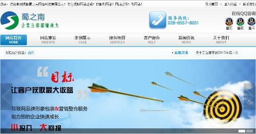 成都蜀之南網絡科技 網絡技術的創(chuàng)新引領者