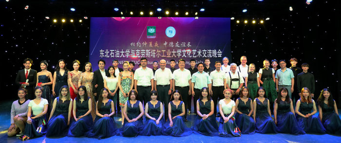 相約仲夏夜，中德友誼長——我校成功舉辦中德文化藝術交流晚會
